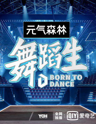 《舞台背后的光芒 舞蹈生如何在综艺中绽放自我》
