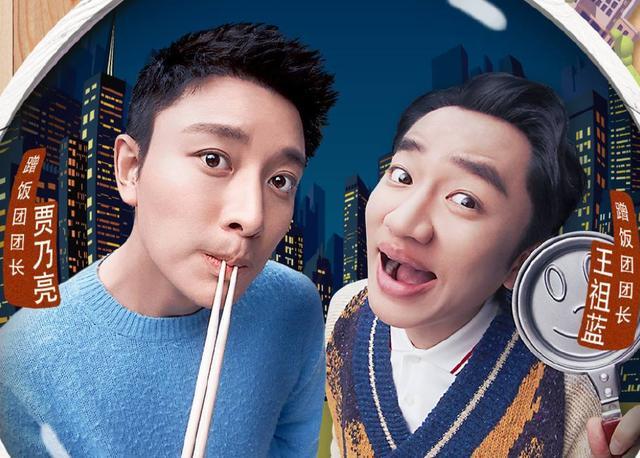 为什么王祖蓝、贾乃亮参演的节目会被痛骂致停播？原因只有三个字